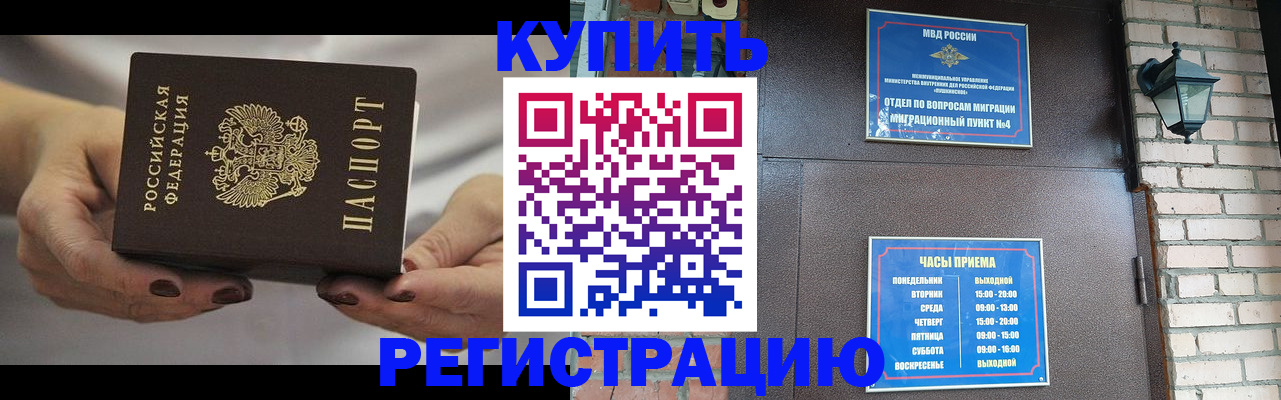 пропишу в квартире в Фрязино